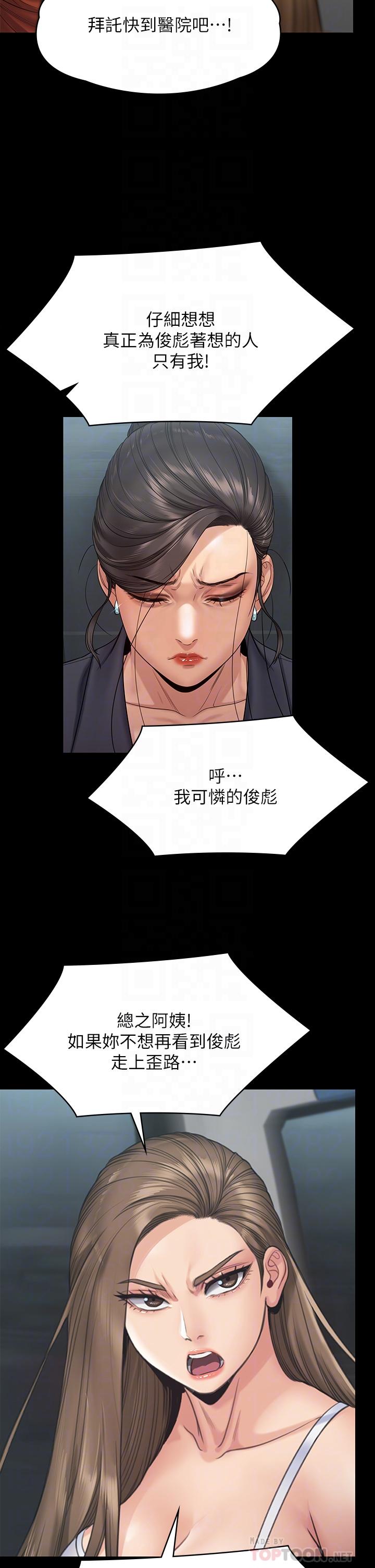 18P - 傀儡