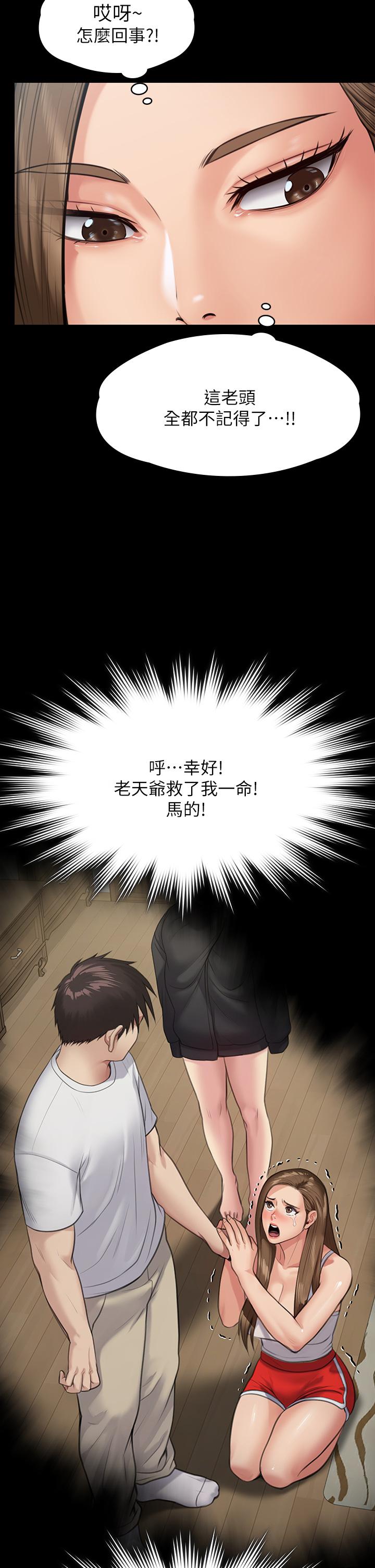 24P - 傀儡