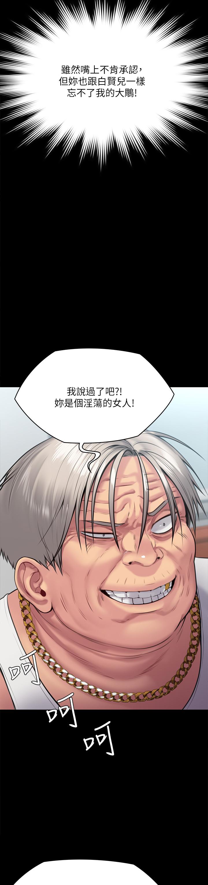 33P - 傀儡