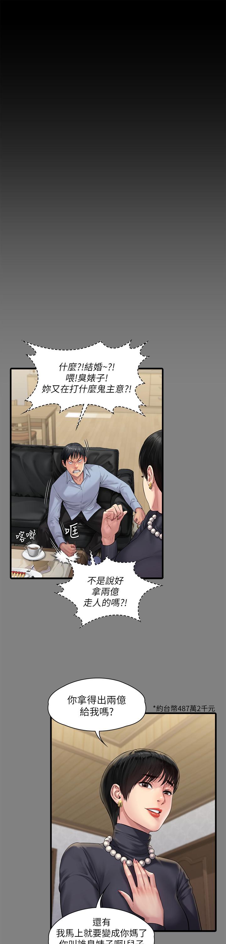 45P - 傀儡