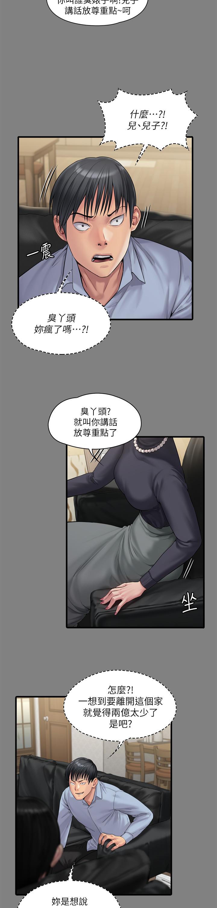 46P - 傀儡