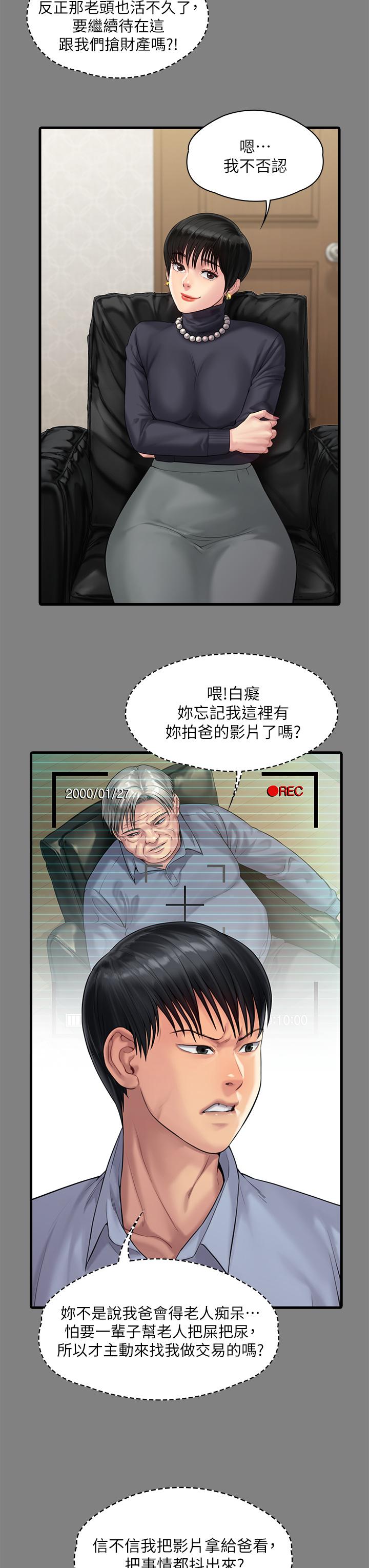 47P - 傀儡
