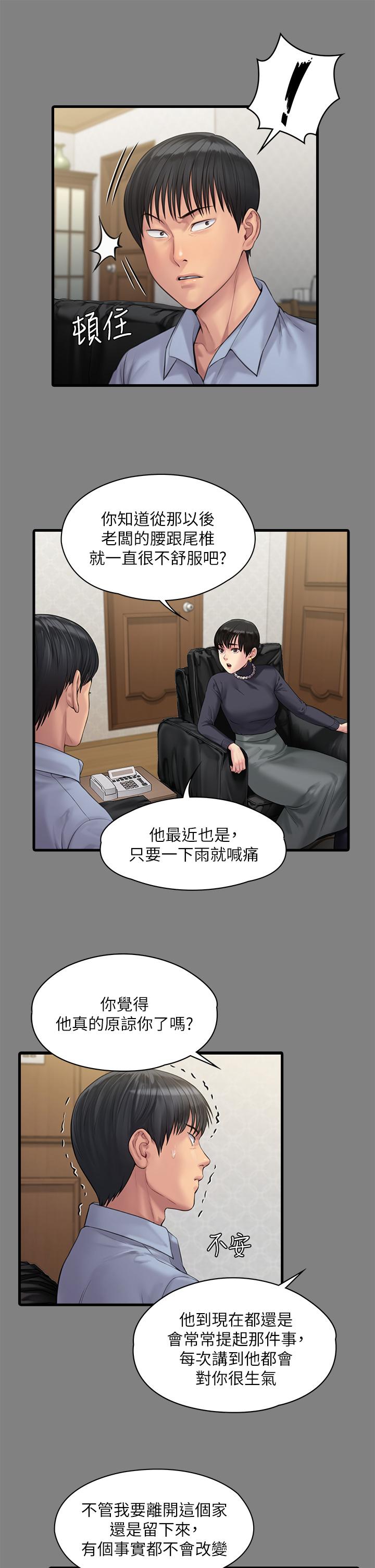 50P - 傀儡
