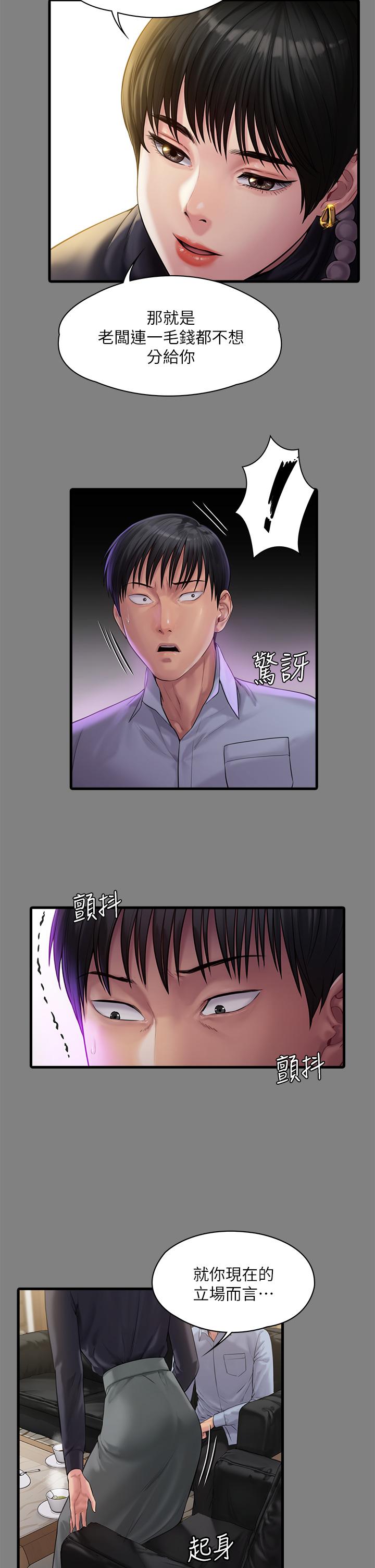 51P - 傀儡