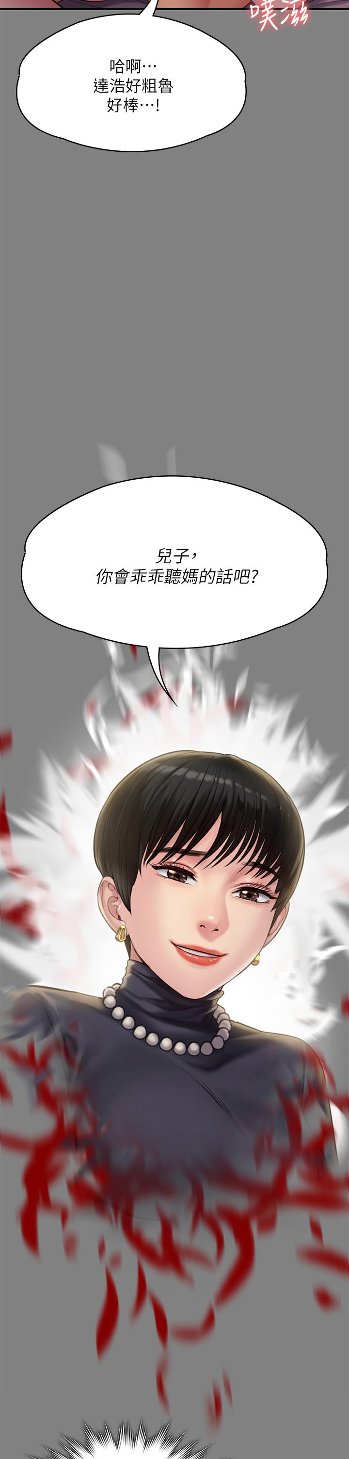 68P - 傀儡