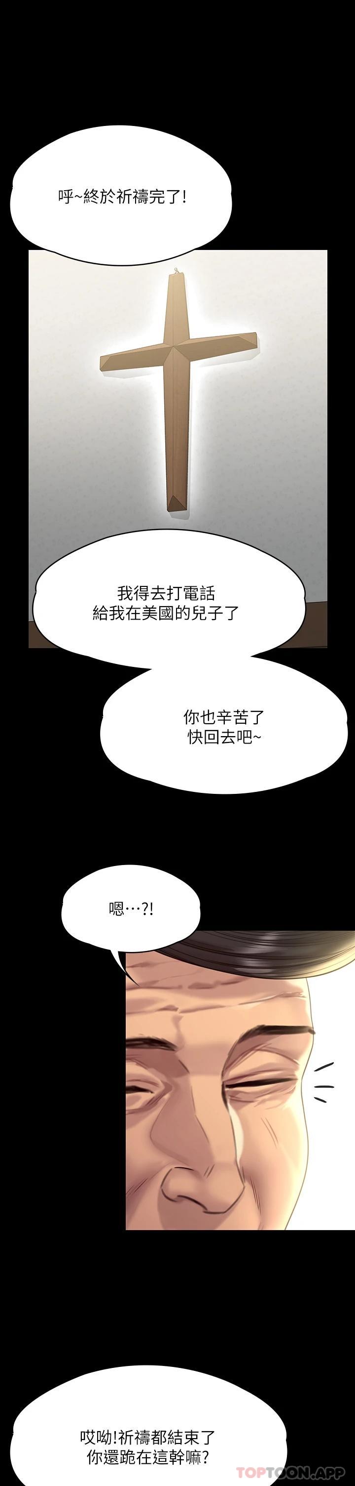14P - 傀儡