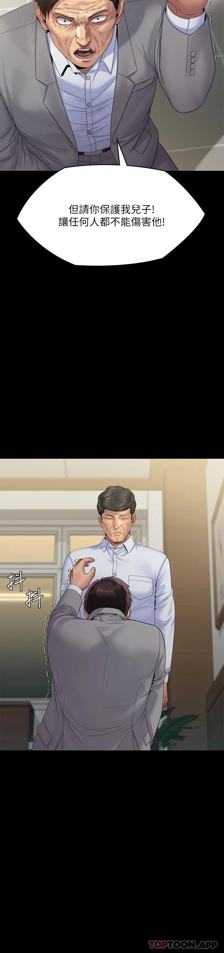 18P - 傀儡