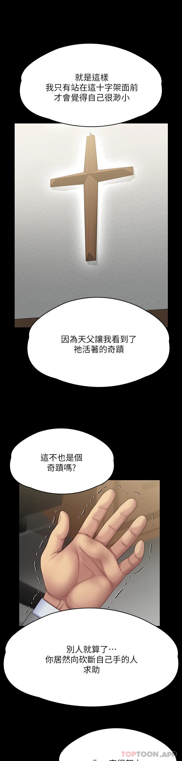 19P - 傀儡