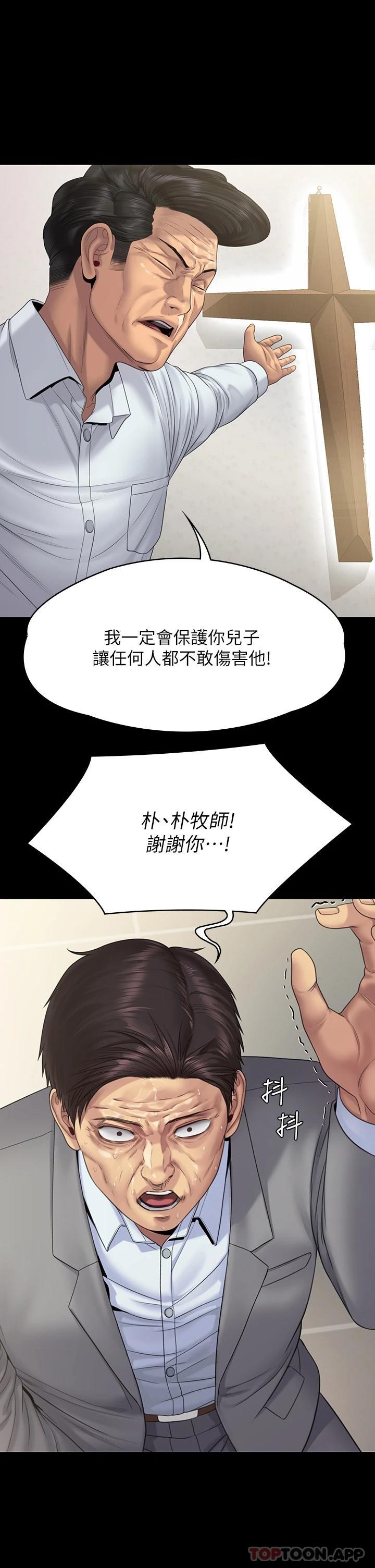 21P - 傀儡