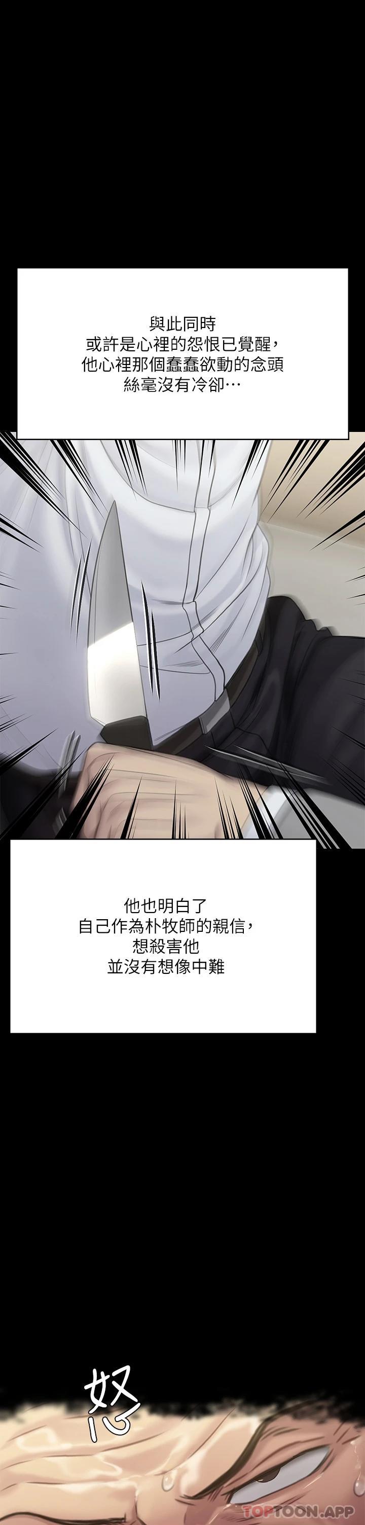 26P - 傀儡