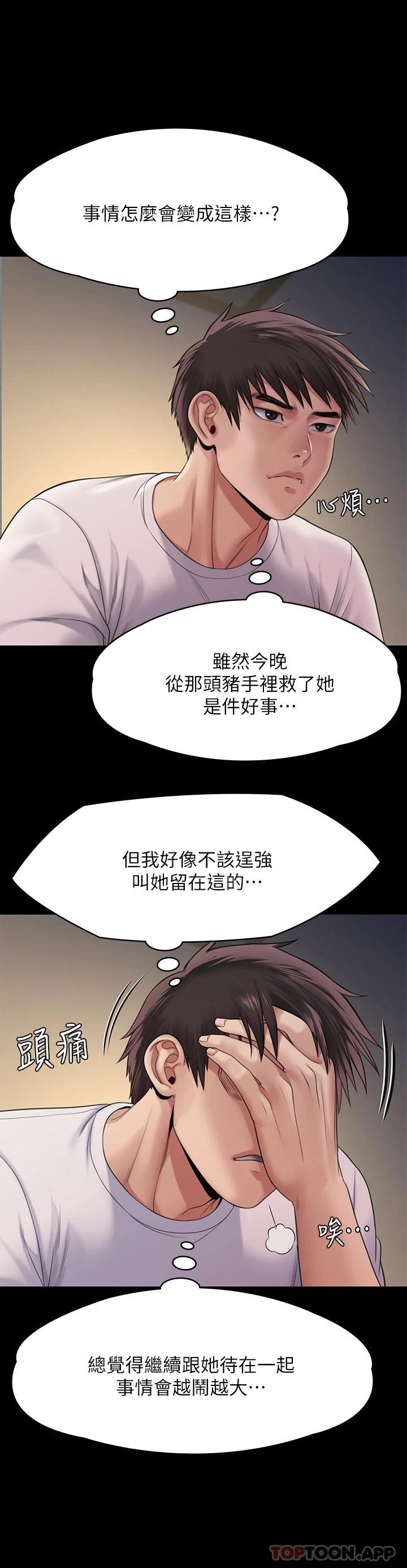 29P - 傀儡