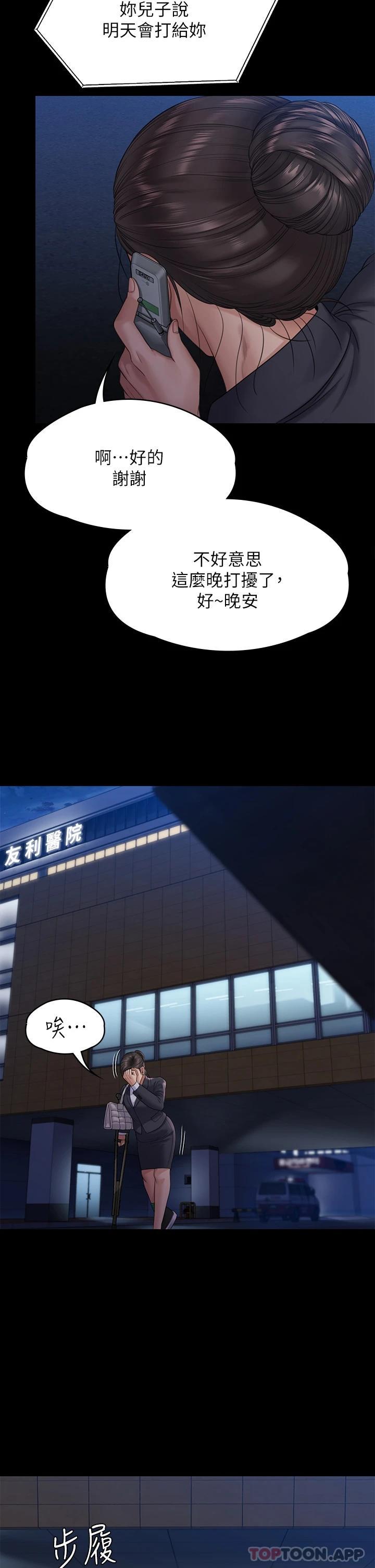 33P - 傀儡