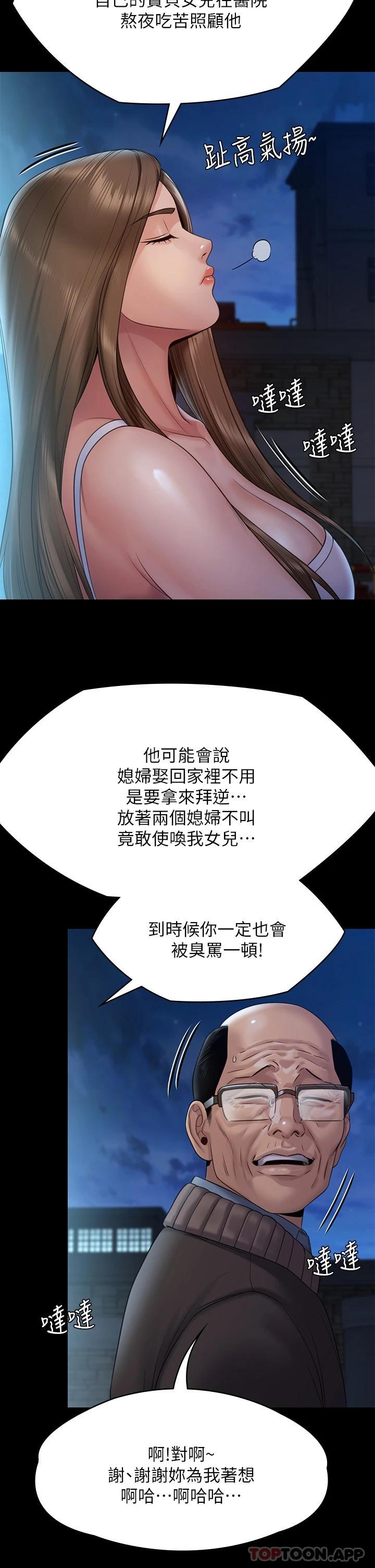 38P - 傀儡