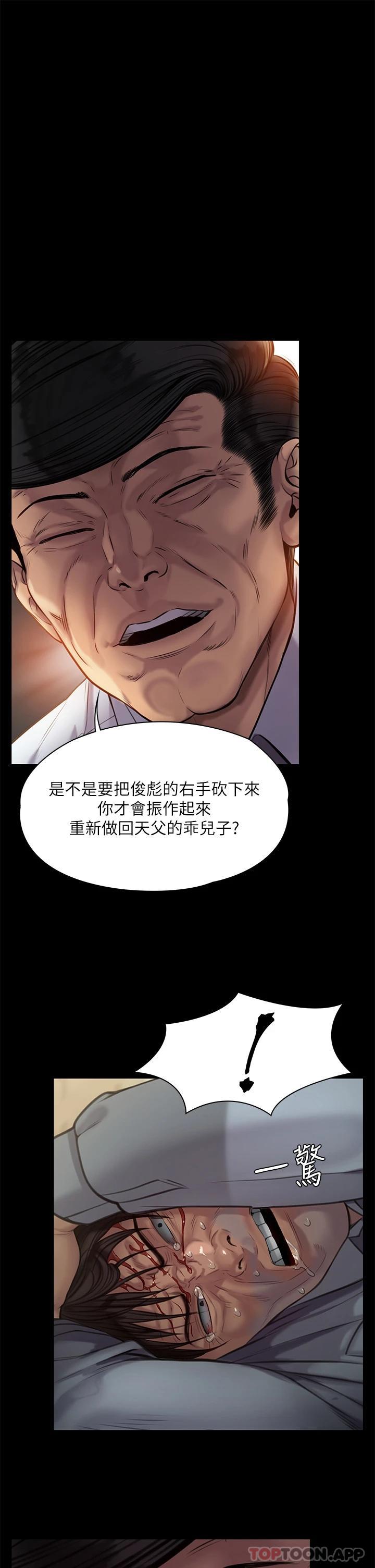 5P - 傀儡