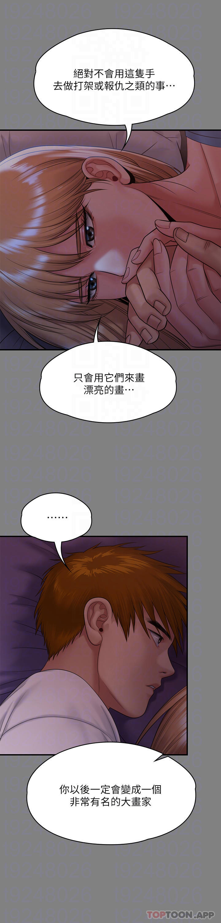 14P - 傀儡