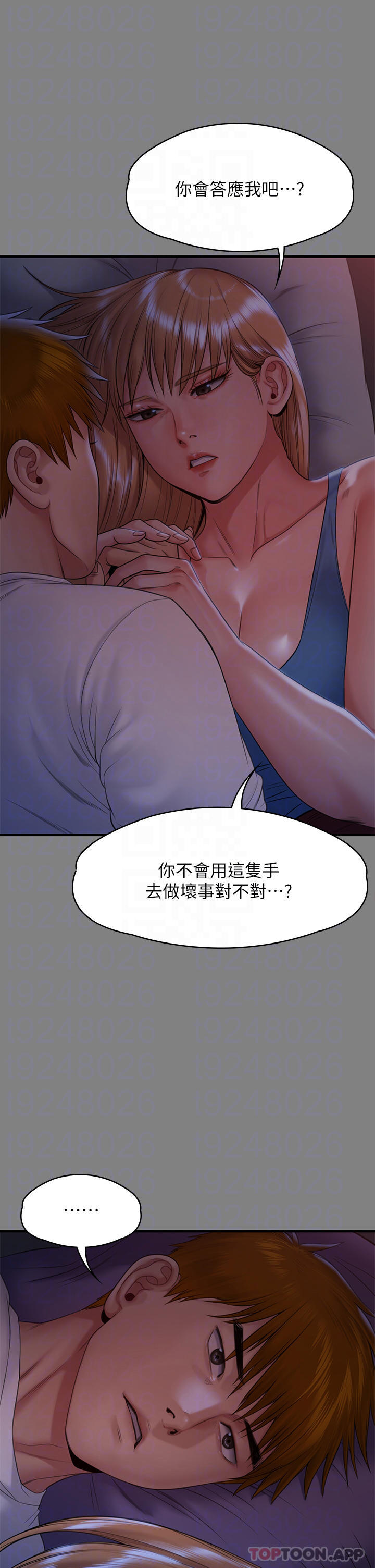 16P - 傀儡