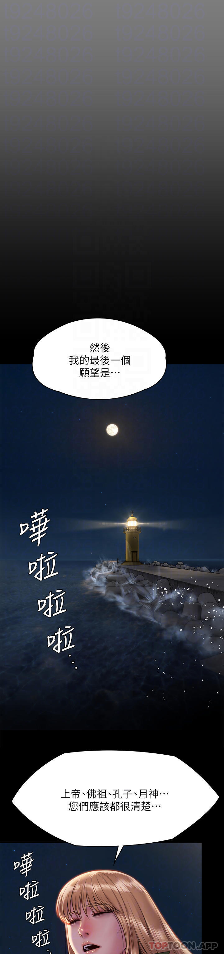 18P - 傀儡