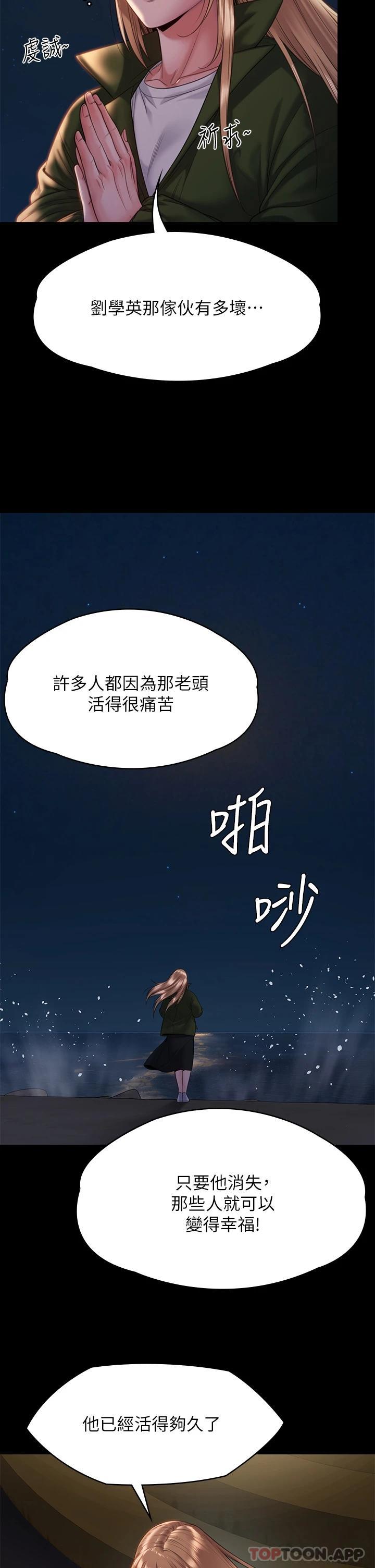 19P - 傀儡