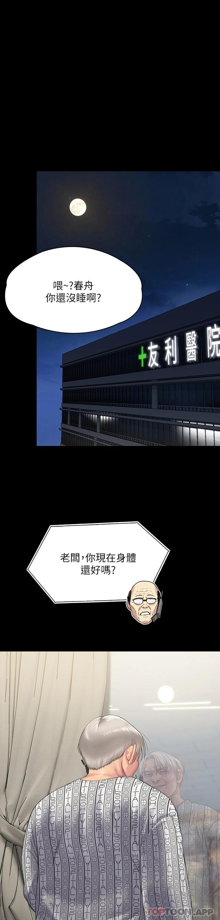 26P - 傀儡