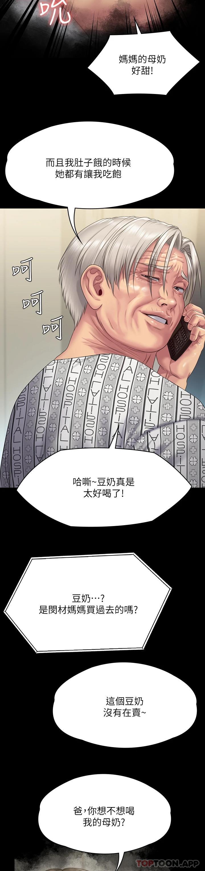 28P - 傀儡