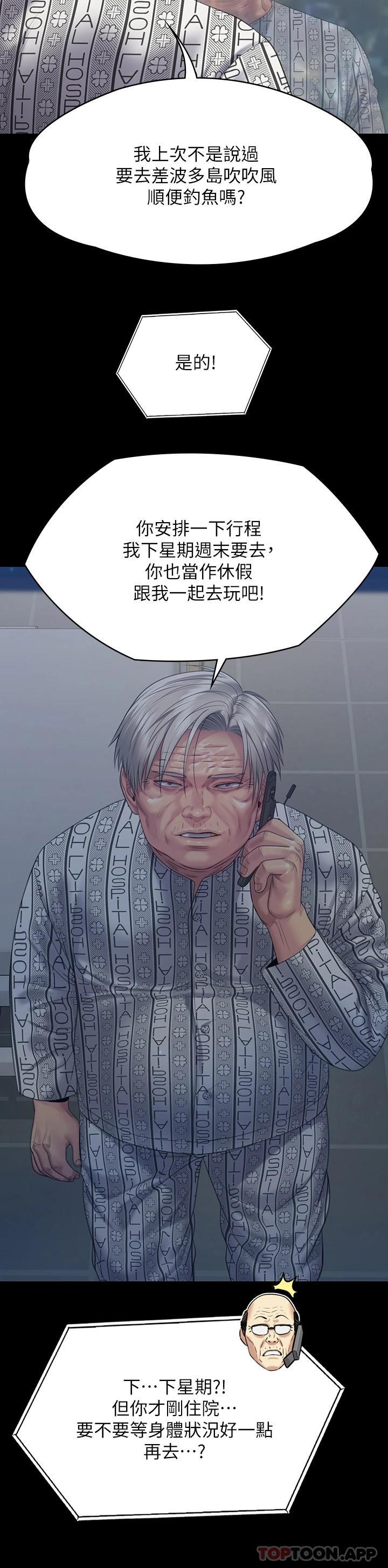 30P - 傀儡