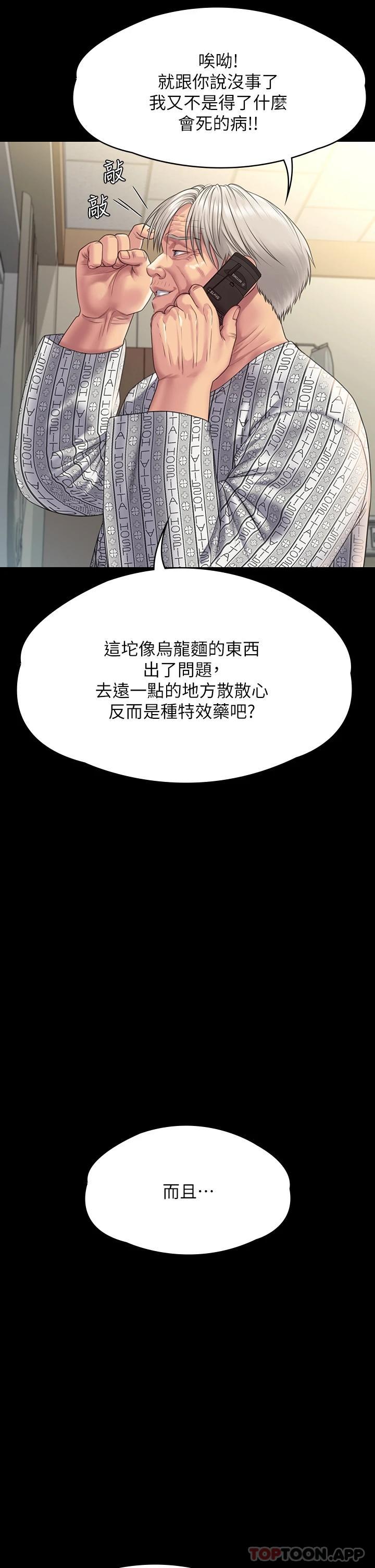 31P - 傀儡