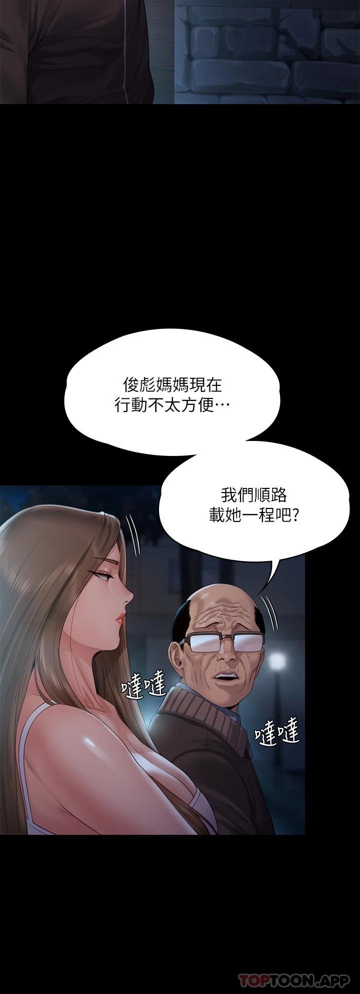 19P - 傀儡