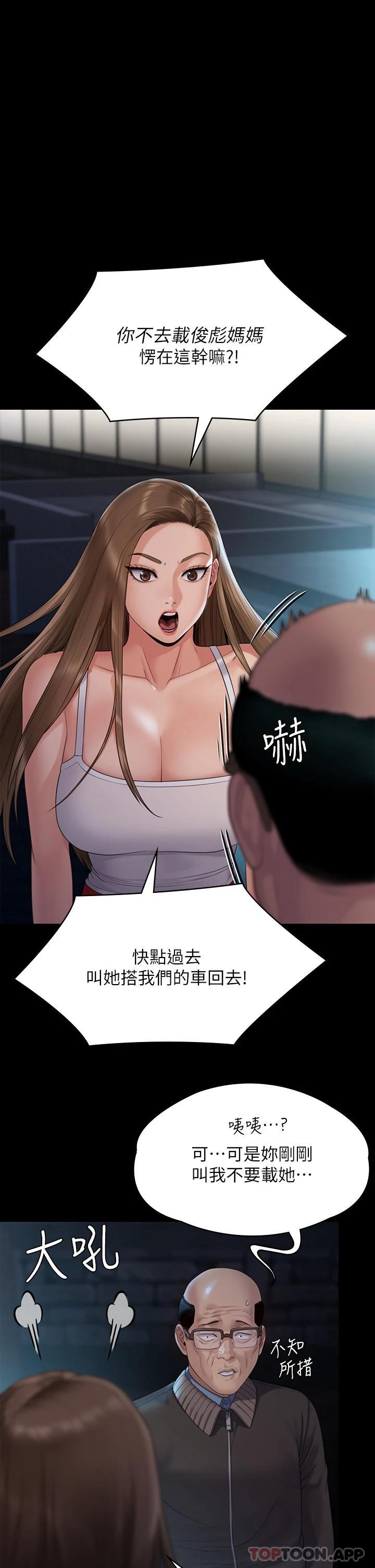 25P - 傀儡