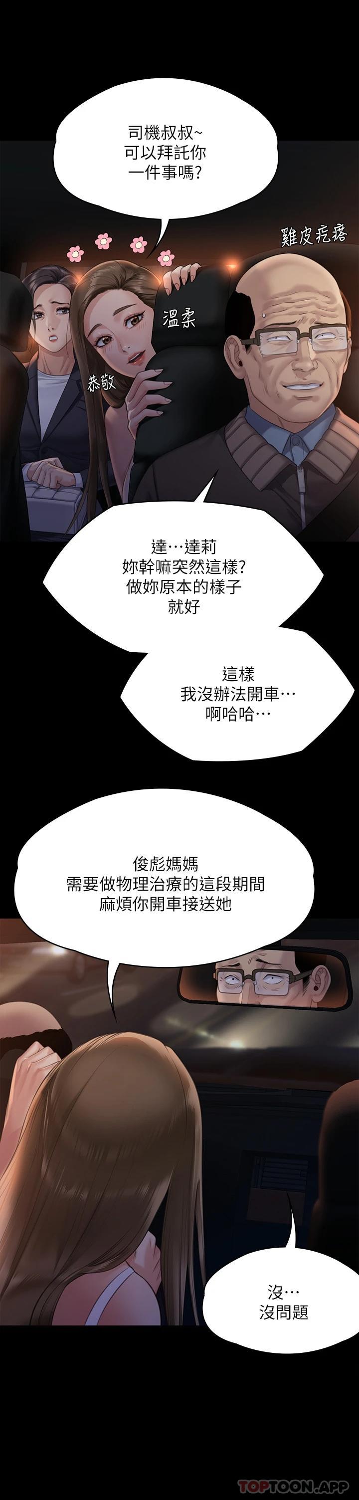 30P - 傀儡