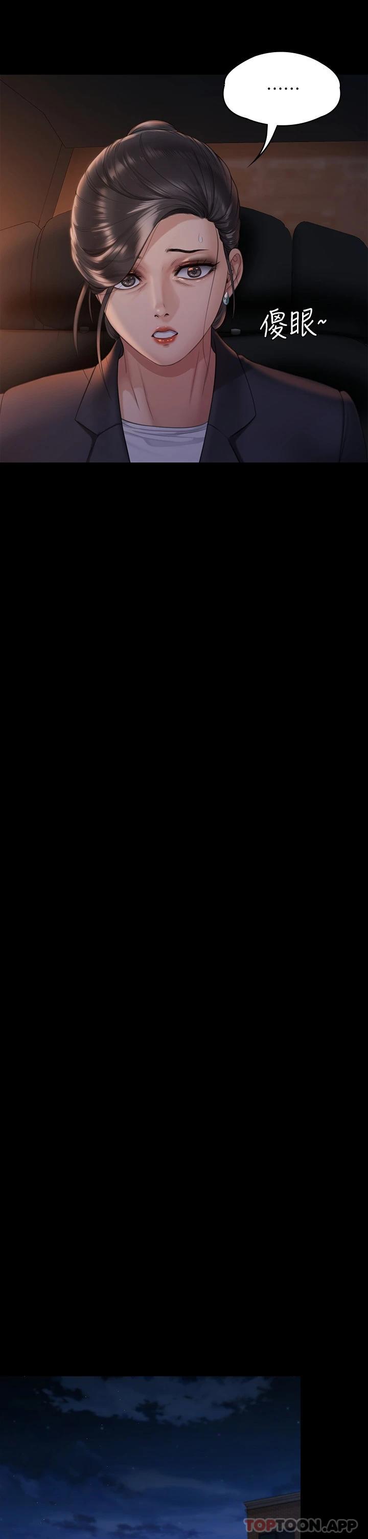 31P - 傀儡