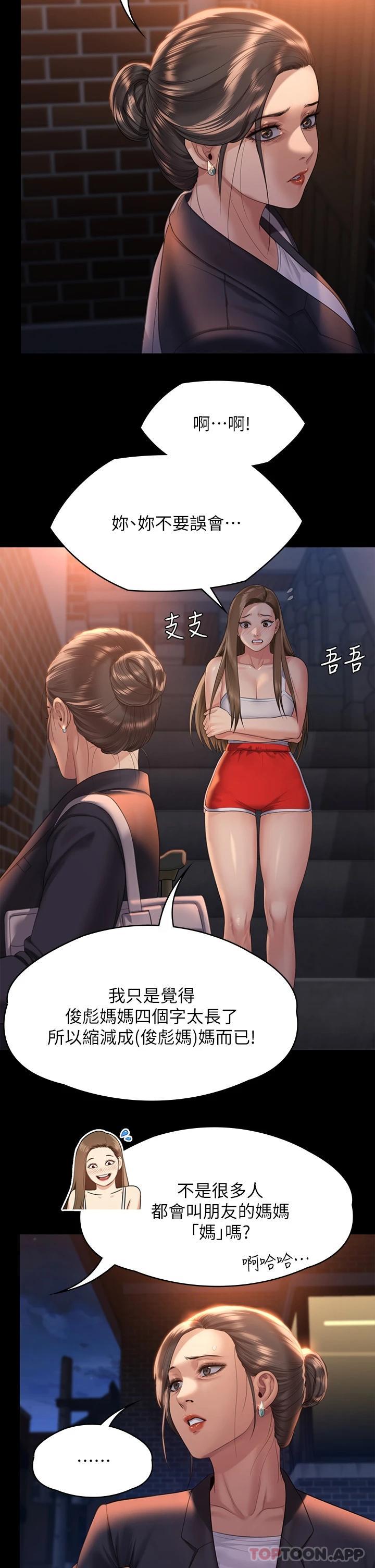 33P - 傀儡