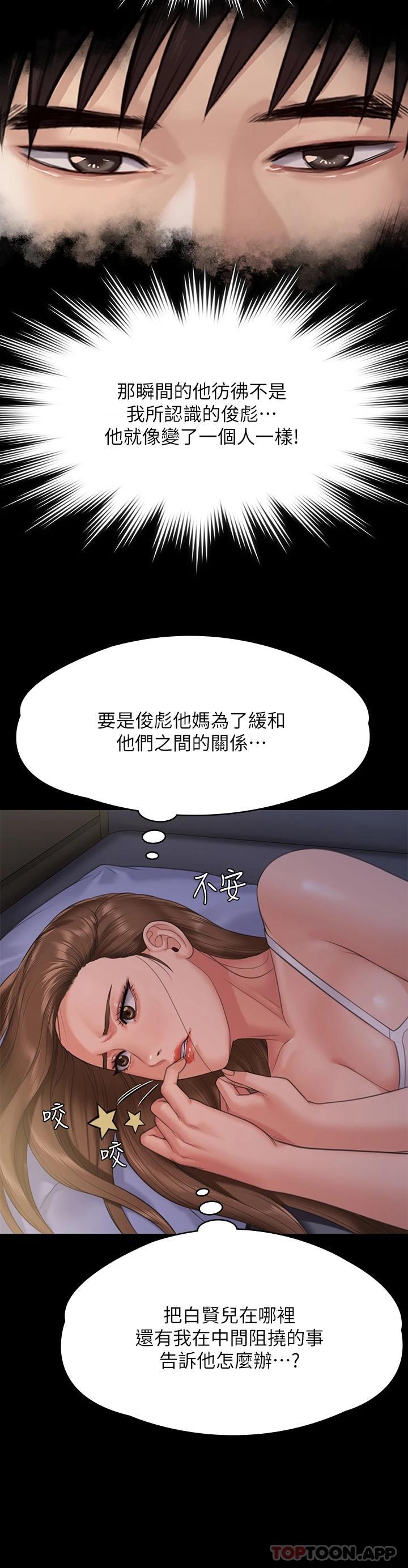44P - 傀儡