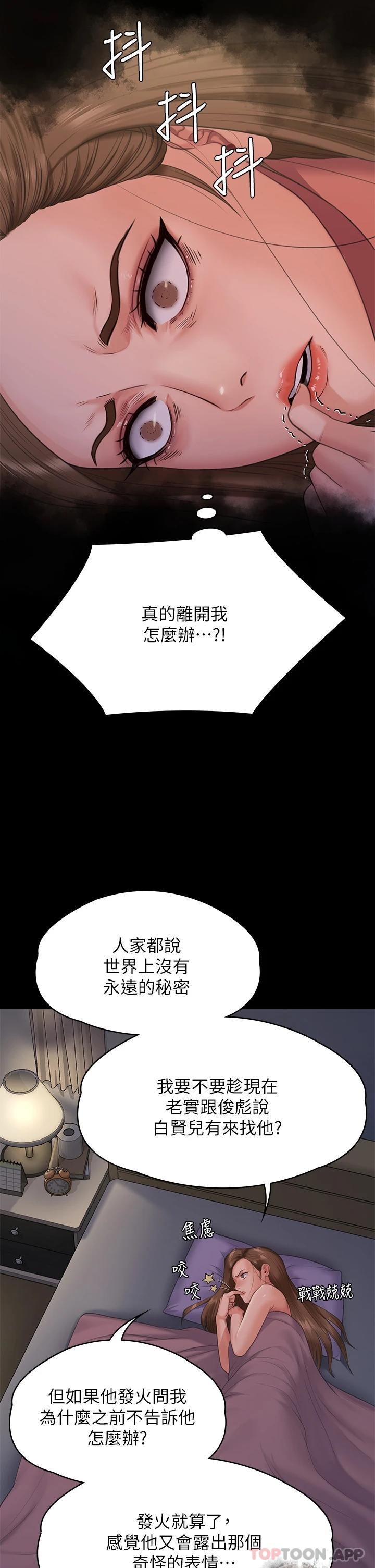 46P - 傀儡