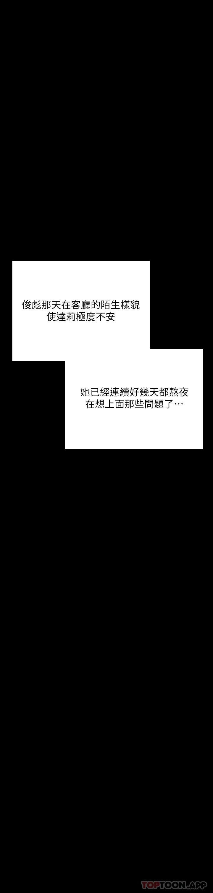 48P - 傀儡