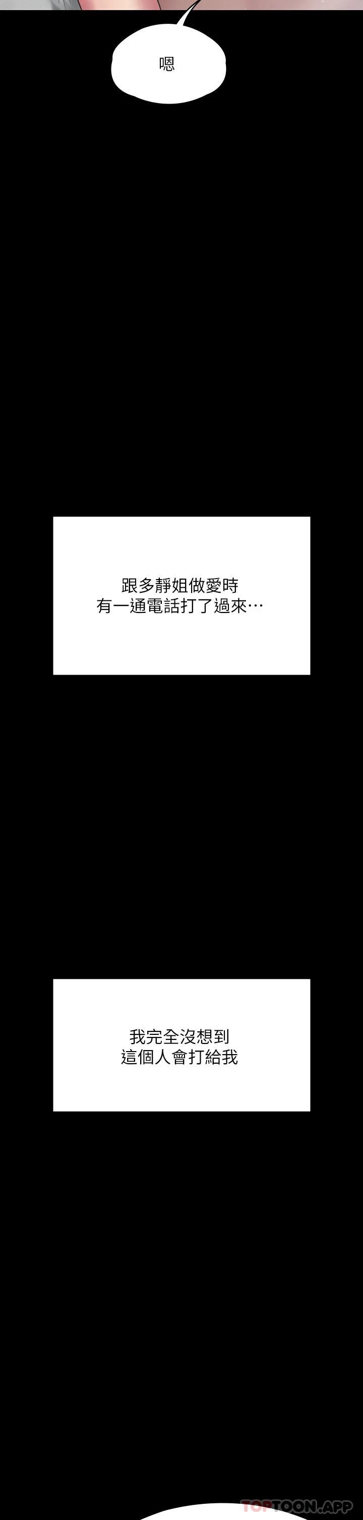 56P - 傀儡