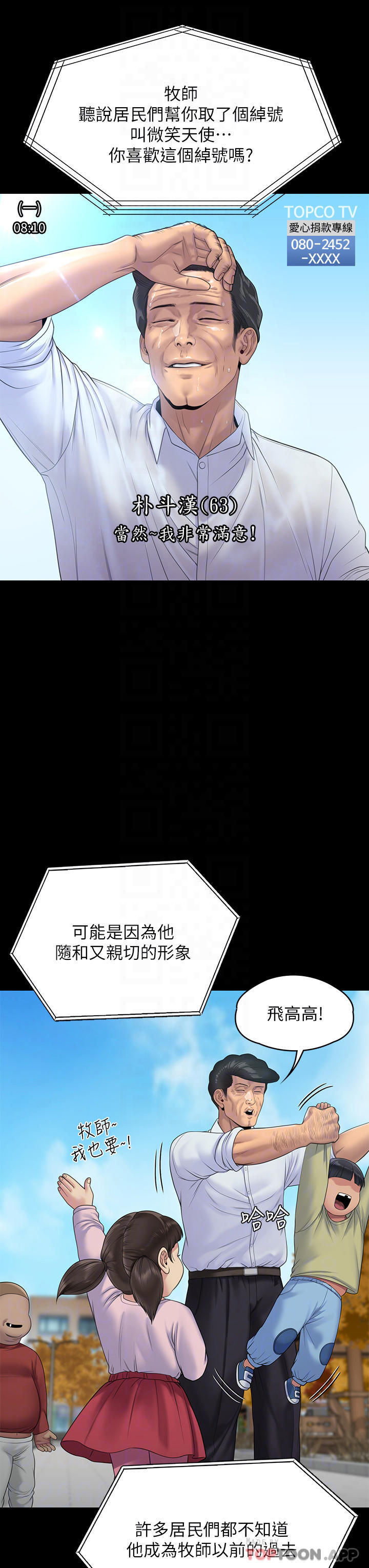 6P - 傀儡