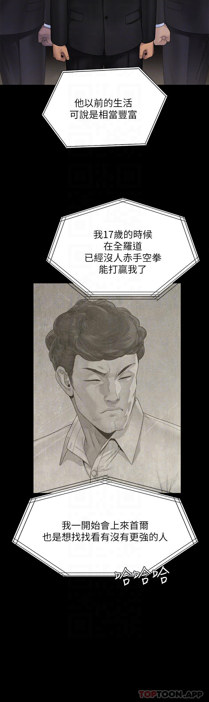 8P - 傀儡