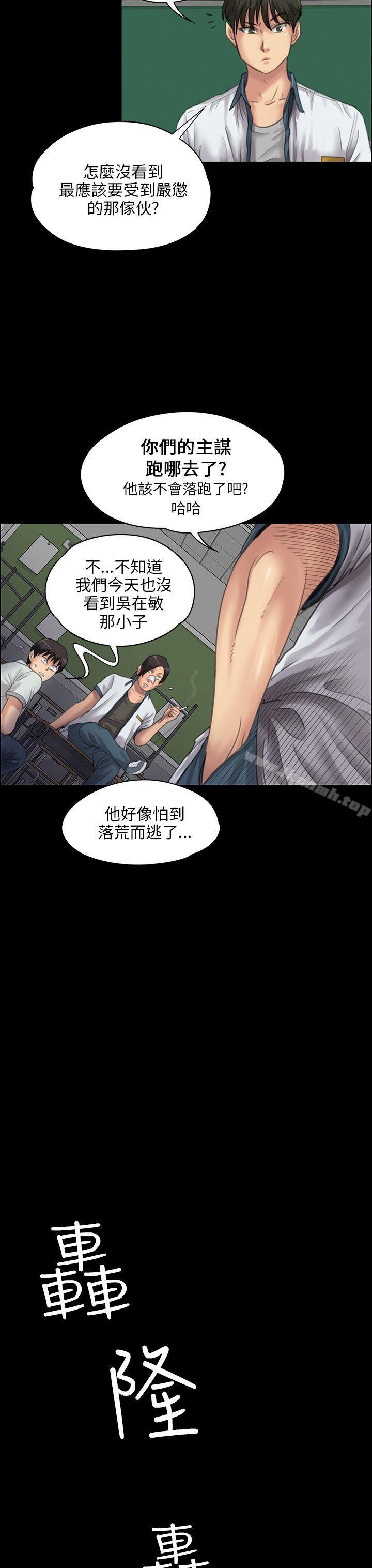 12P - 傀儡