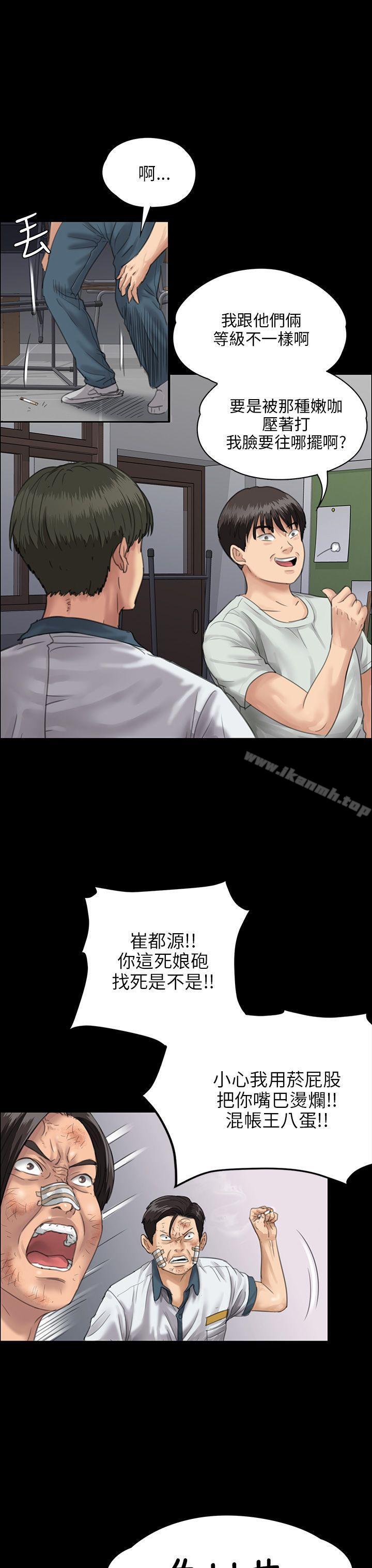 17P - 傀儡