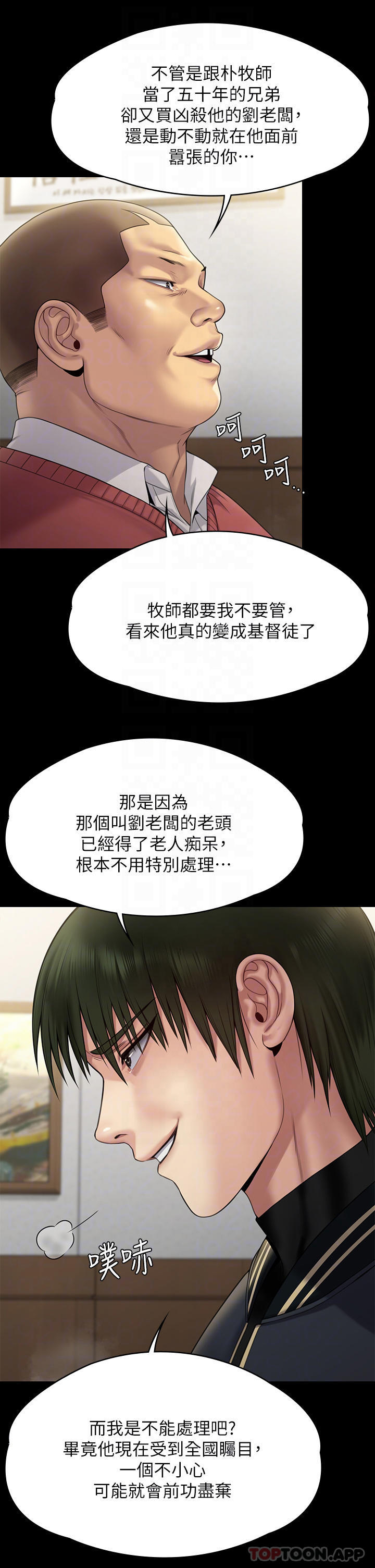 10P - 傀儡