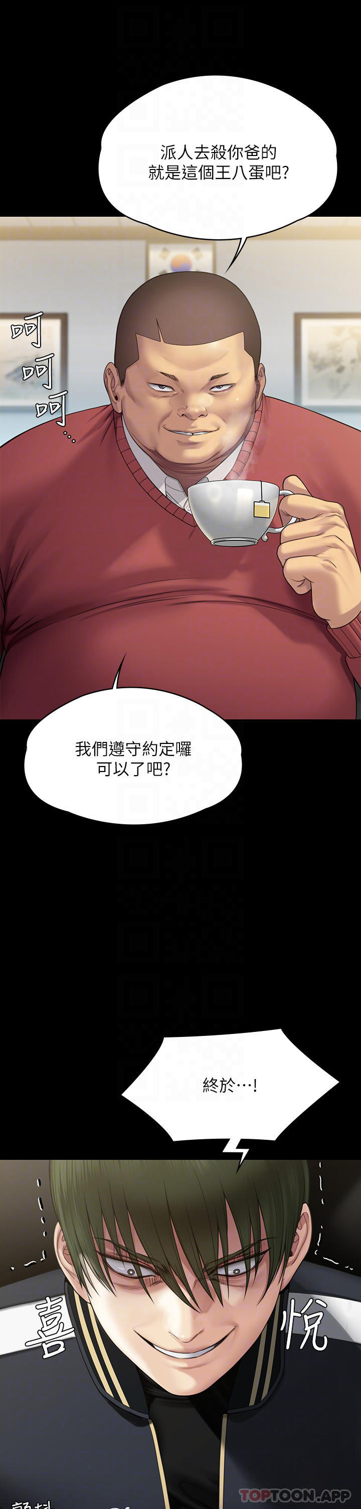 14P - 傀儡