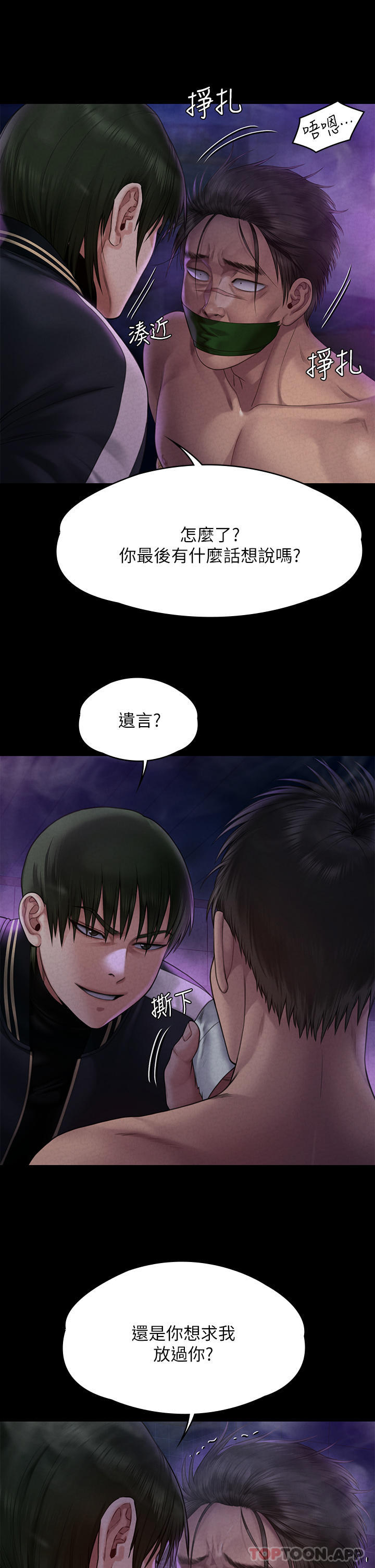 24P - 傀儡