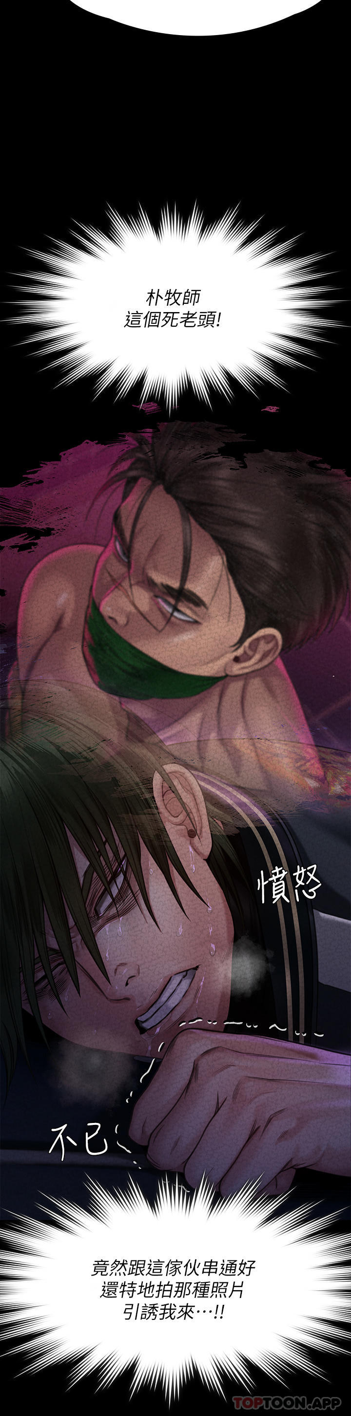 33P - 傀儡
