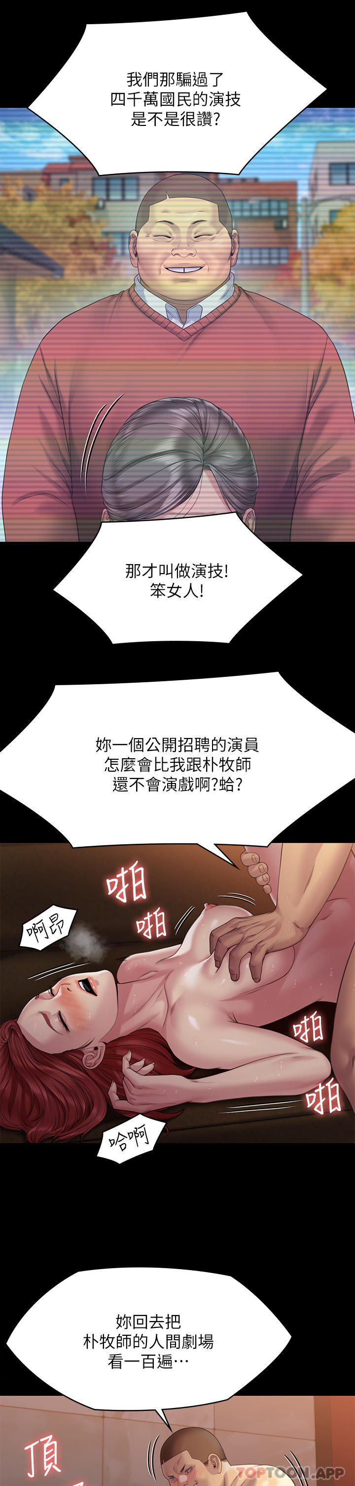 48P - 傀儡