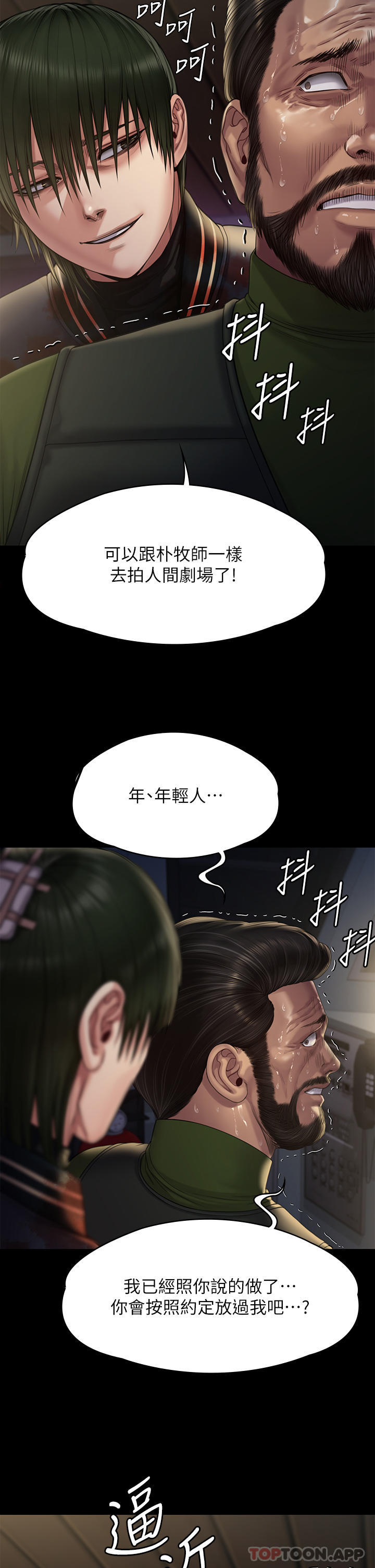 30P - 傀儡