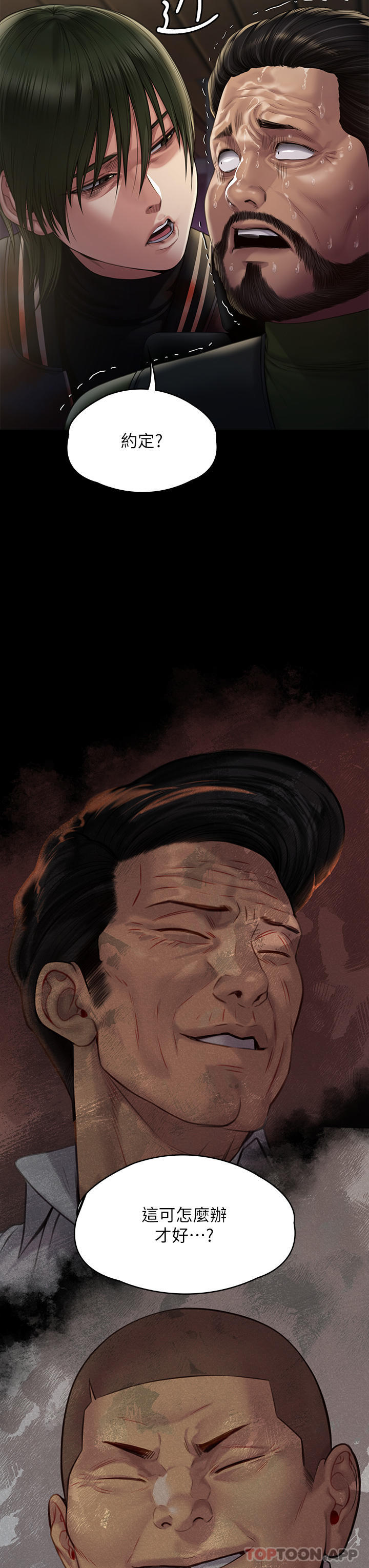 31P - 傀儡