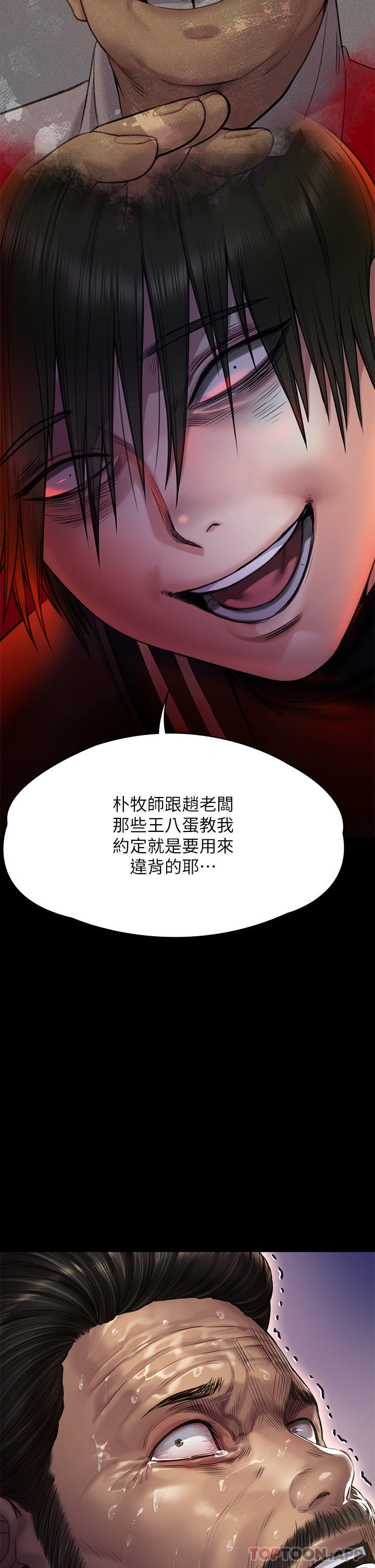 32P - 傀儡