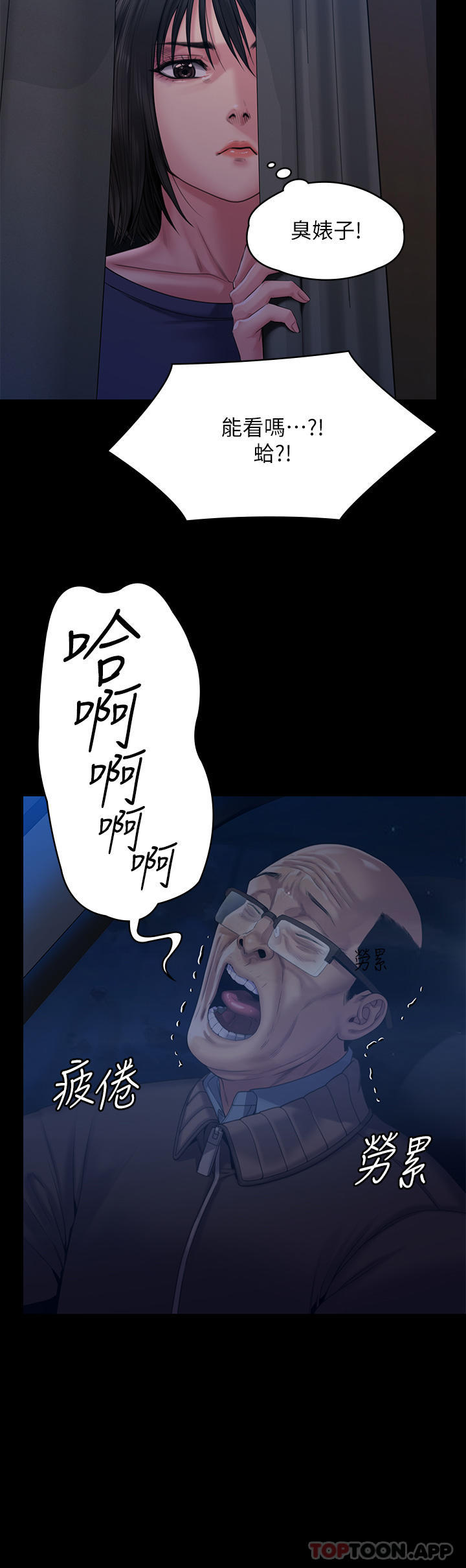 42P - 傀儡