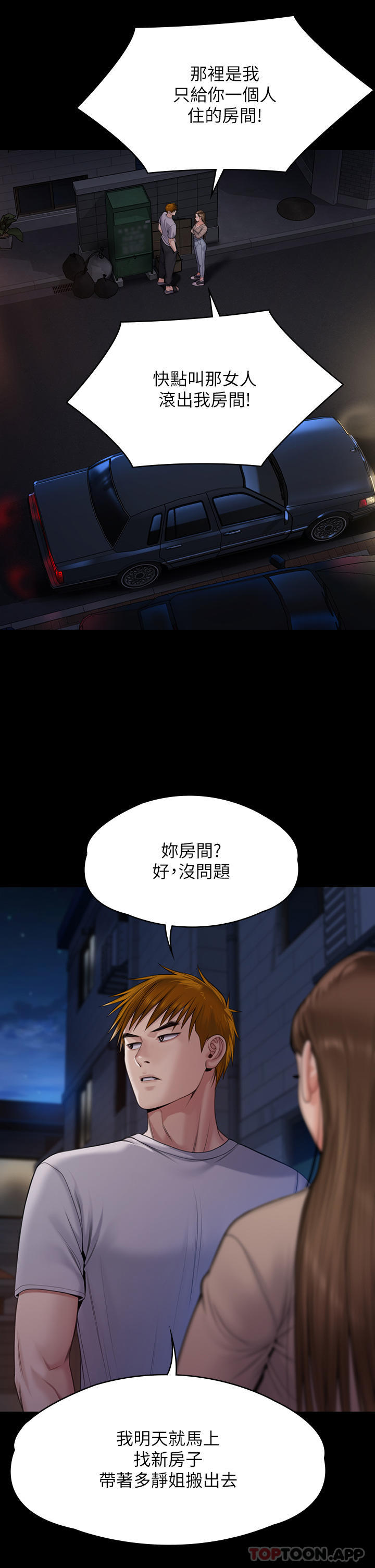 43P - 傀儡