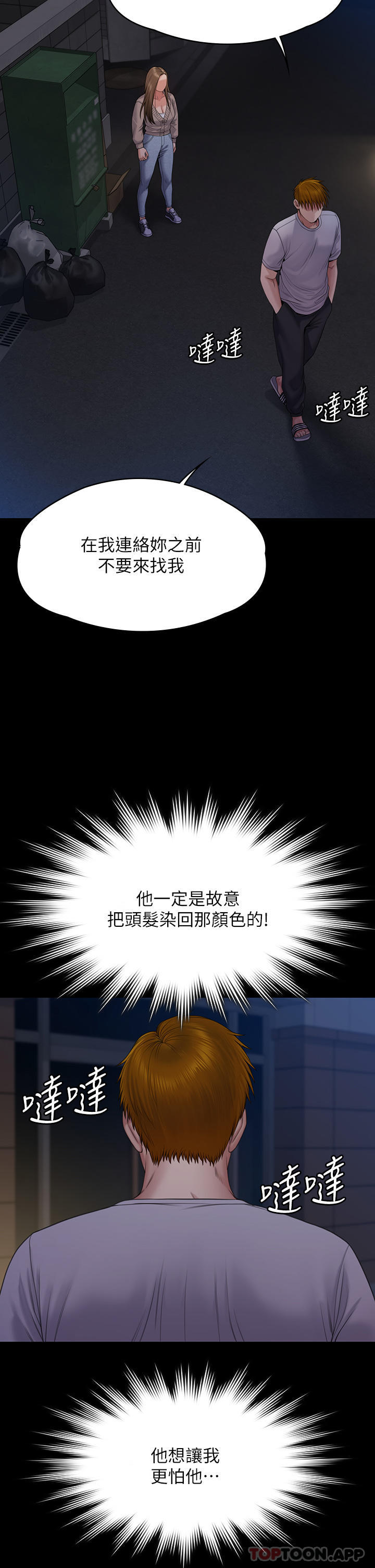 50P - 傀儡